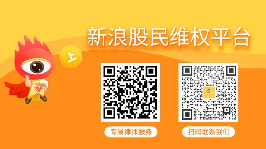 宁波股票配资 *ST博信（600083）收纪律处分，股民索赔分析
